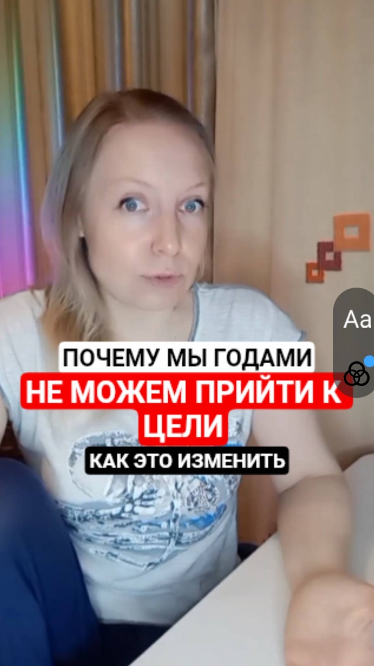 Почему мы не приходим к своим целям годами. Как это изменить