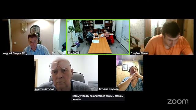 Послание к Евреям. Глава 5 ч3