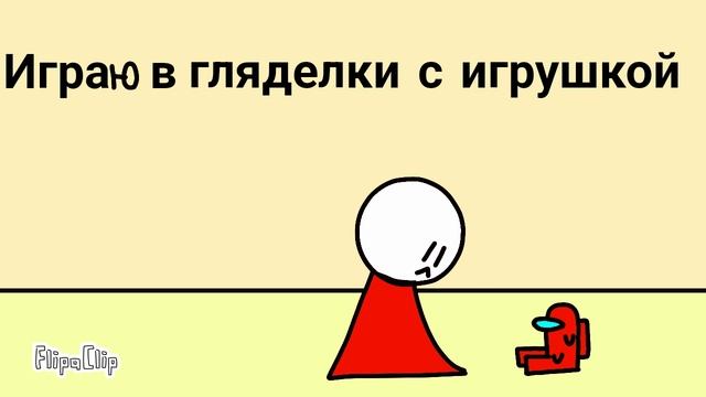 Зато победил #game over#