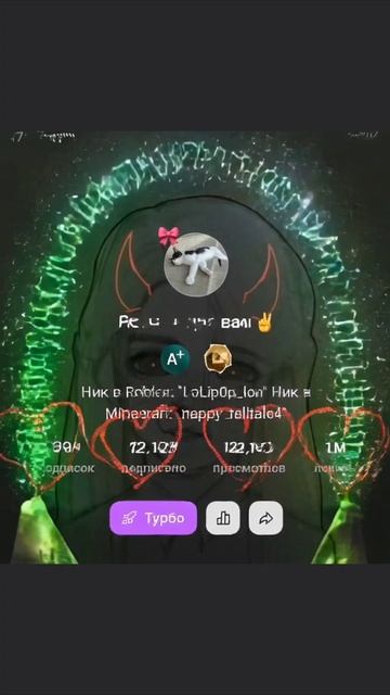 Спасибо за 12к подписчиков, 50М просмотров и 1М лайков! 🎉 Видос и музыка к нему сделаны в гигачате.
