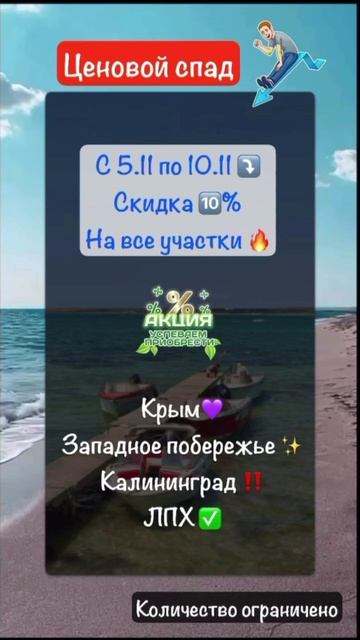 Земля в Крыму, Тархамкут. Звоните 8 920 194-60-83