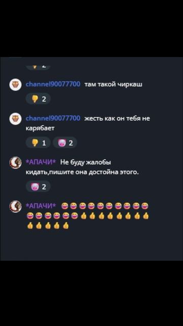 *АПАЧИ*  соглашается с плохим пользователем. "7700" - опасный пользователь. Часть 1