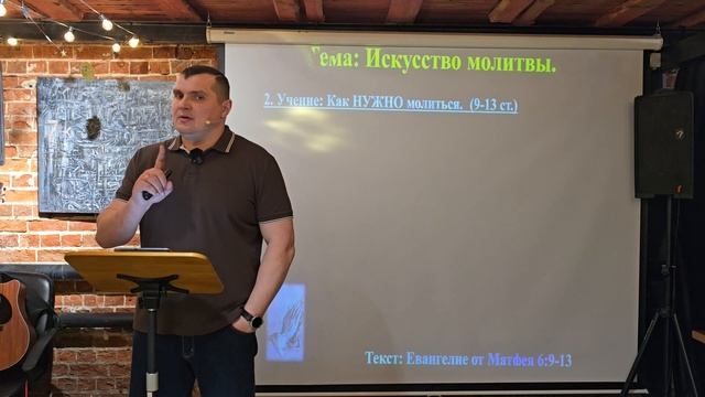 «Искусство молитвы»
