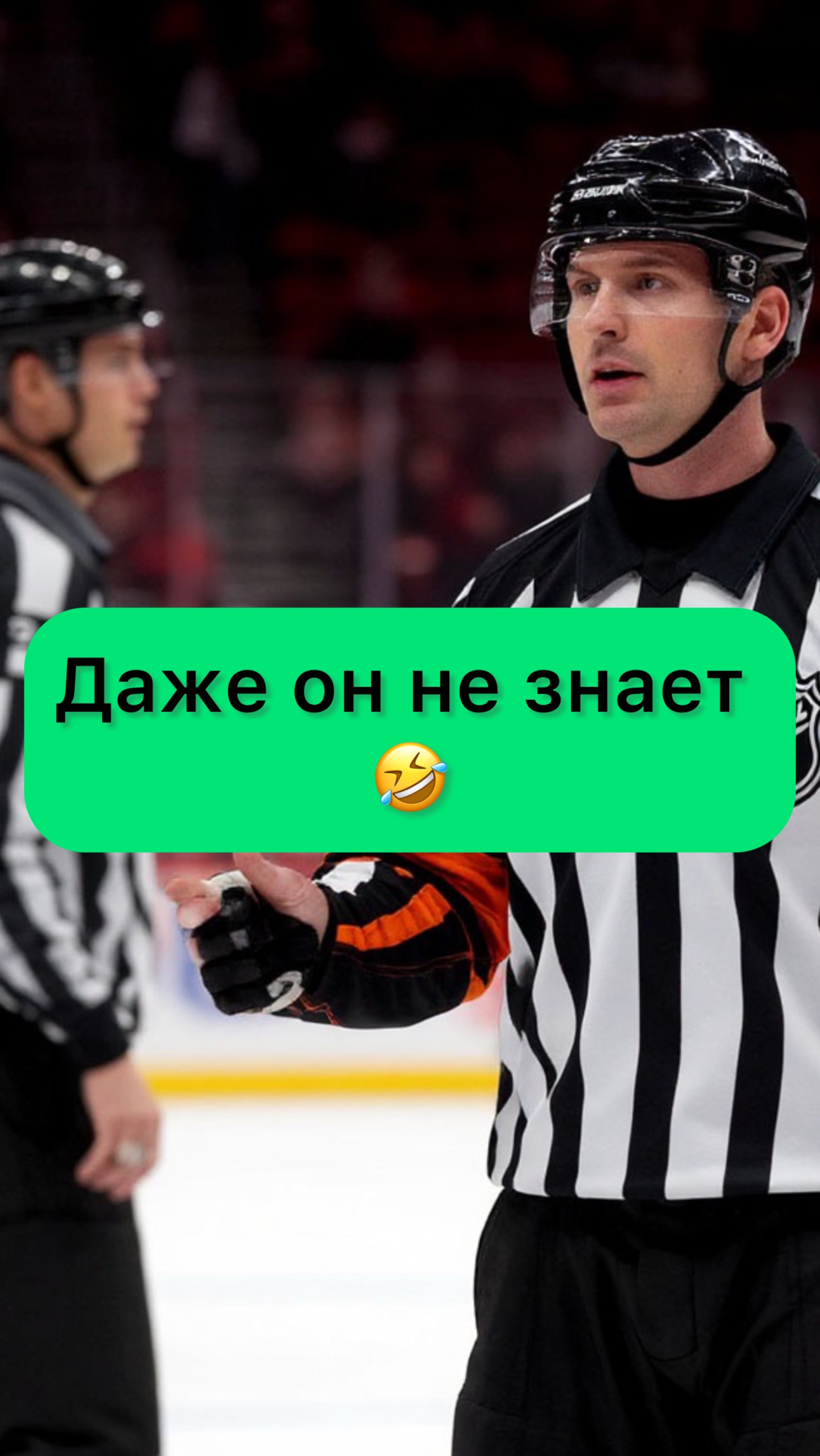 Этого не знает никто 🥹