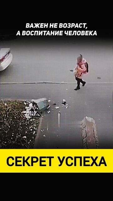 Важен не возраст, а воспитание человека!
#дети #дисциплина #мотивация