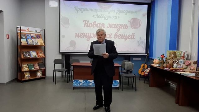 Муж вязальщицы