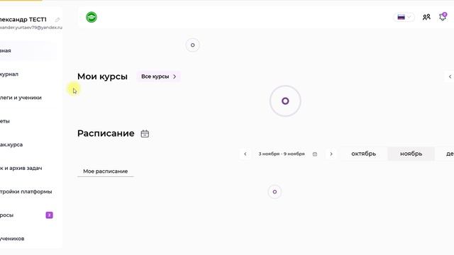 доступ к классу в импульсе