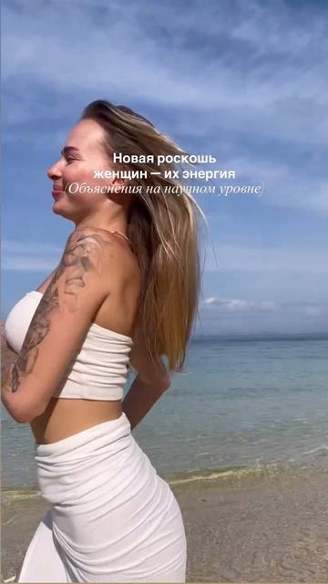 Новая роскошь женщины – ее энергия