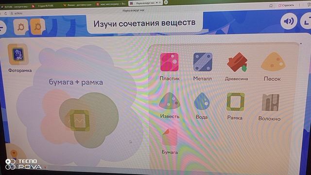 Наука вокруг нас на платформе учи.ру.