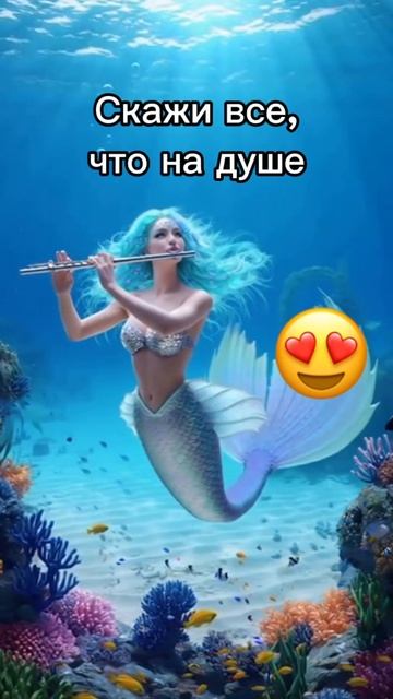 Флейта — как голос моря