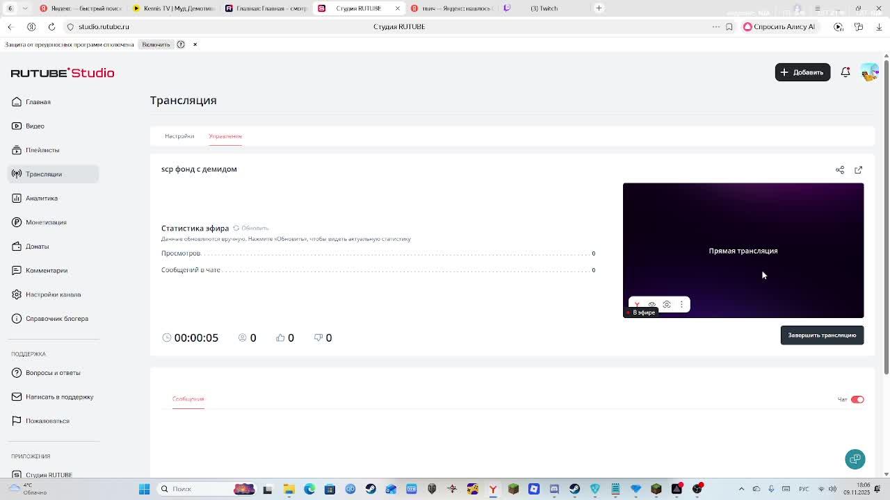 scp фонд с демидом