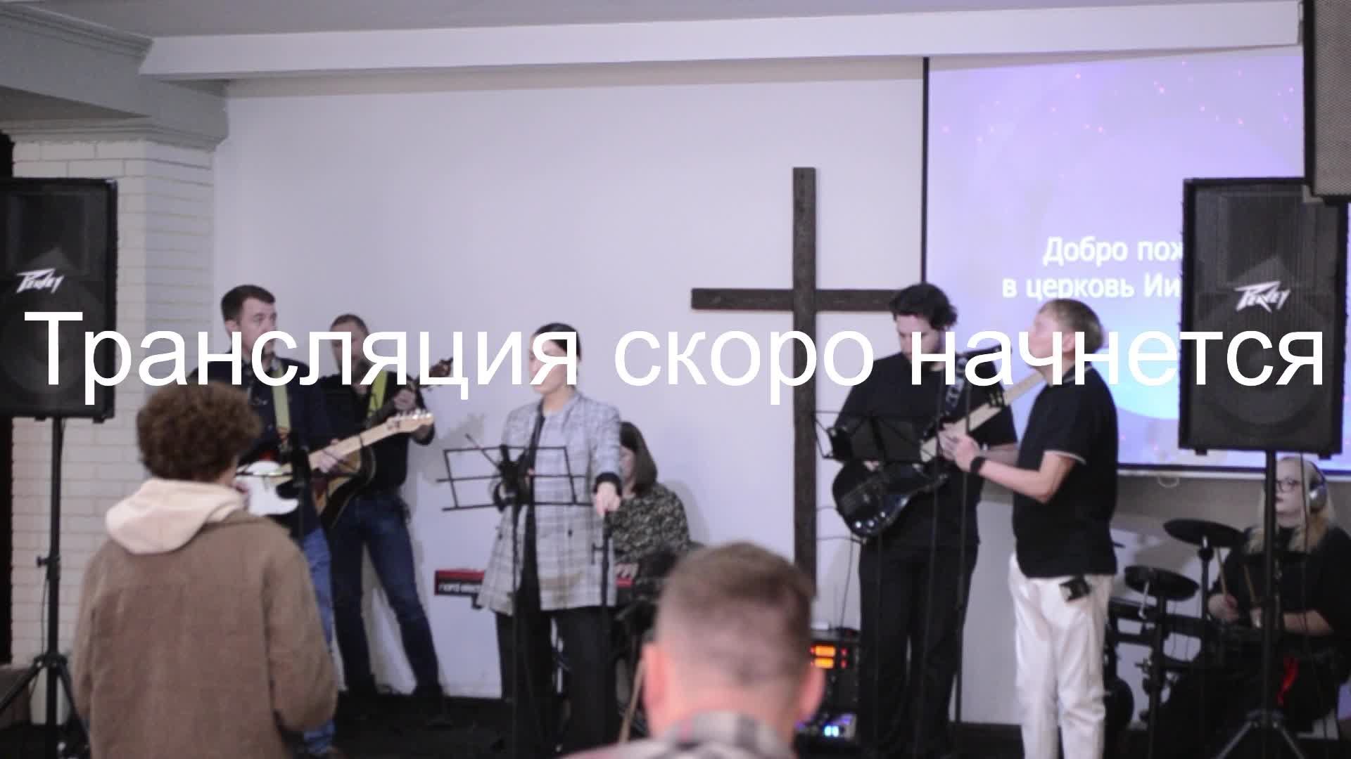 Трансляция