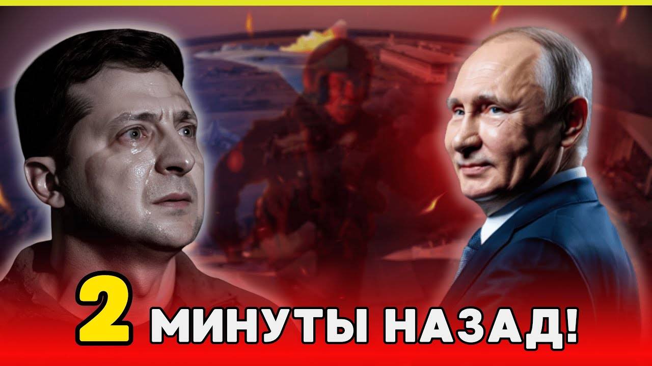 ШОК! Россия Уничтожила ВСЕ САМОЛЕТЫ Украины! Секретная Операция России! СРОЧНЫЕ НОВОСТИ!
