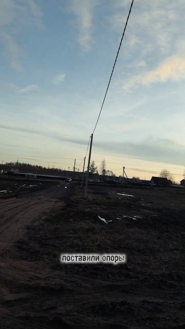 Подключение электричества