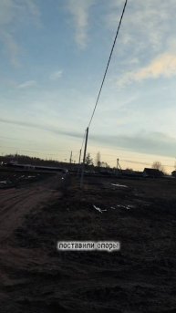 Подключение электричества