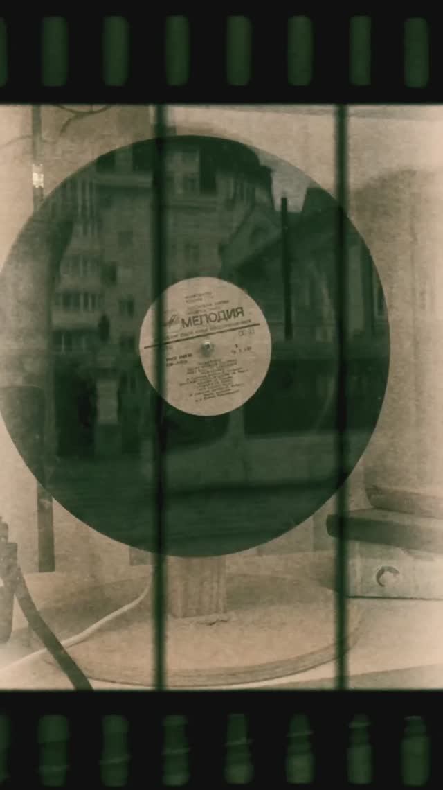 Старая пластинка