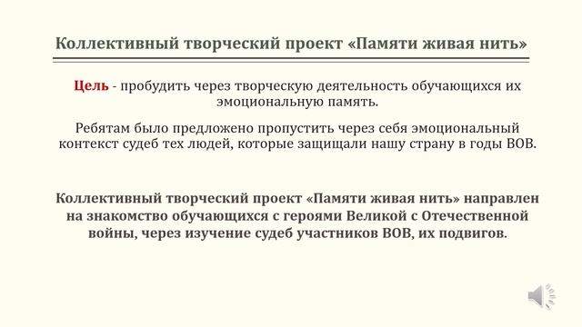 Коваленко А.Н. Реализация творческих проектов в студии кукольного мастерства «Маленькие истории»