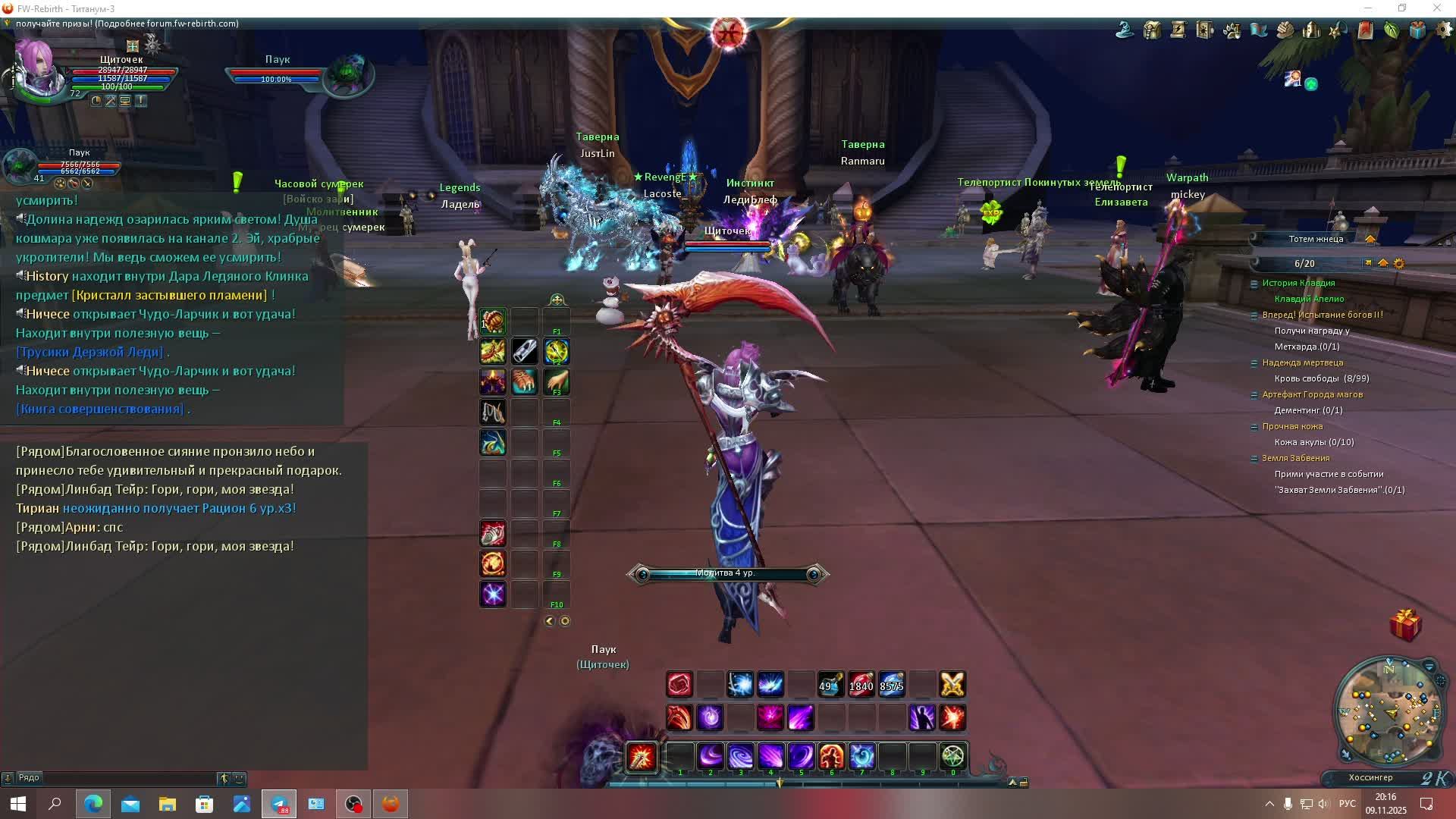 forsaken world rebirth Жнец Страж