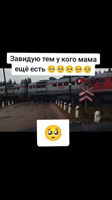 У кого есть мама 🥺🥺🥺🥺🥺🥺🥺🥺🥺