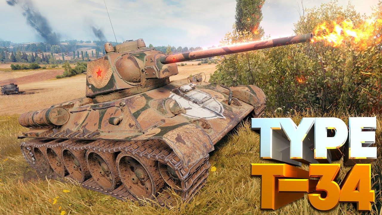 Аккаунт без доната: TYPE T-34 - Китайский Дрын Реально Хорош? Три отметки! Финал!