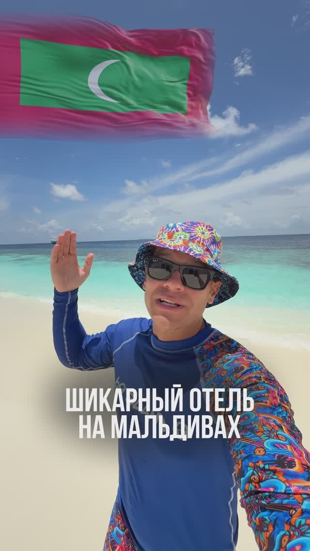 Отдых премиум-класса на Мальдивах 🇲🇻 Anantara Dhigu Maldives 5*