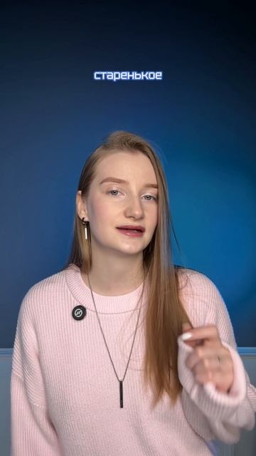 И как правильно?