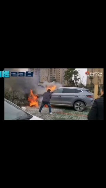 горят китайские машины