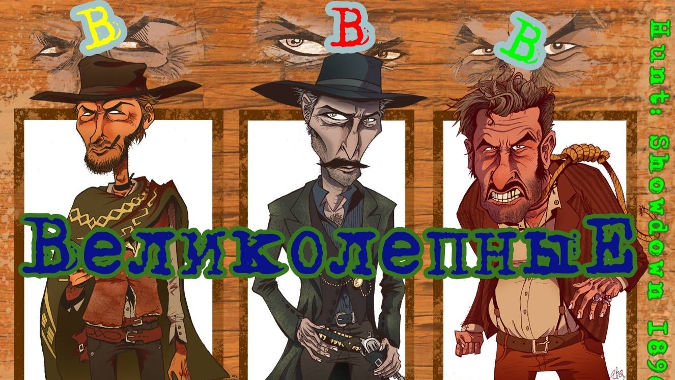 Hunt: Showdown 1896 СТРИМ!  LiveStream! 18+