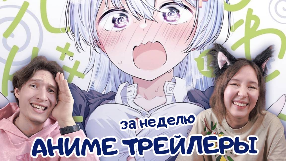 Новые Аниме опенинги и трейлеры за неделю: 3 ноября - 9 ноября 2025. Смотрим, обсуждаем :3