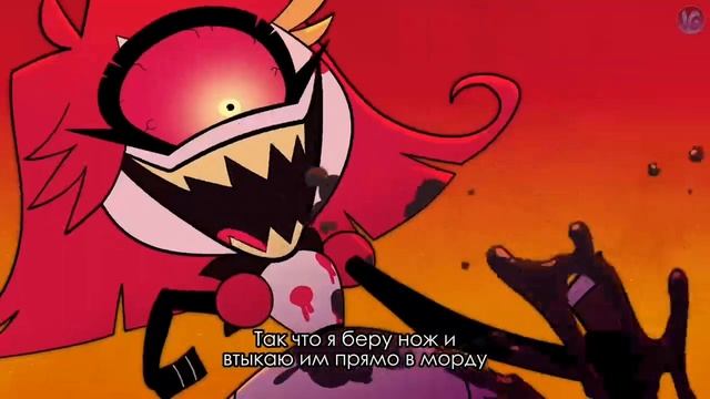 Clean up песня Ниффти из второго сезона Отеля Хазбин!