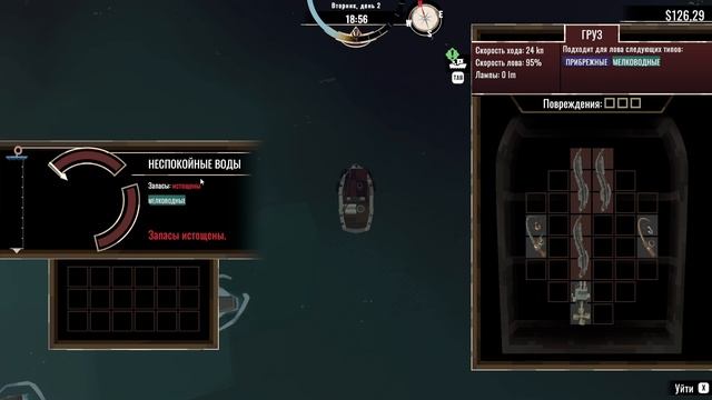 Dredge Второй день.