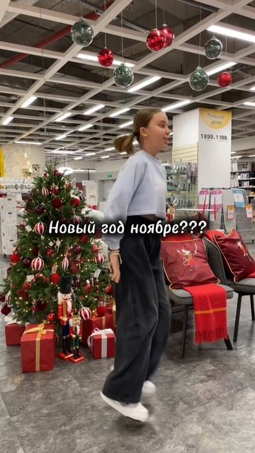 Новый ГОД 🎄???????