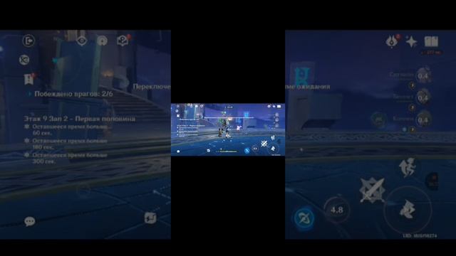 Прохожу 9 этаж бездны до 2 зала в геншин импакт.