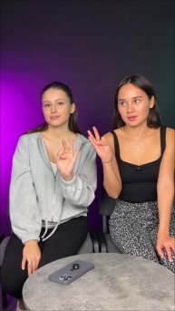 ЗАГИБАЙ ПАЛЕЦ