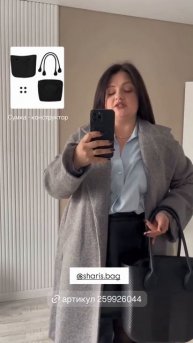 Артикул 259926044 wb Сумка-конструктор Sharis