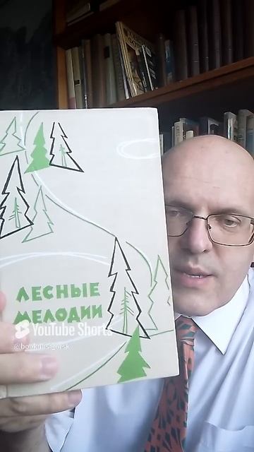 Лесные мелодии