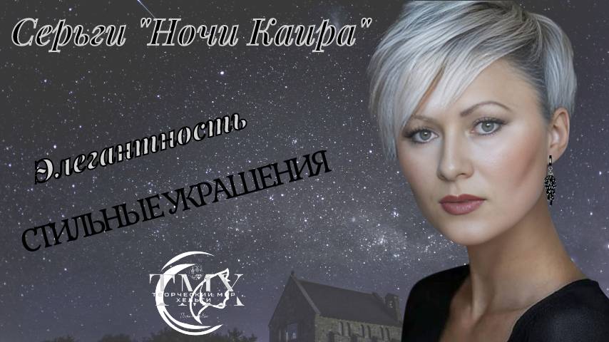 Серьги Ночи Каира https://www.ozon.ru/product/sergi-grozdi-nochi-kaira-3084797764/