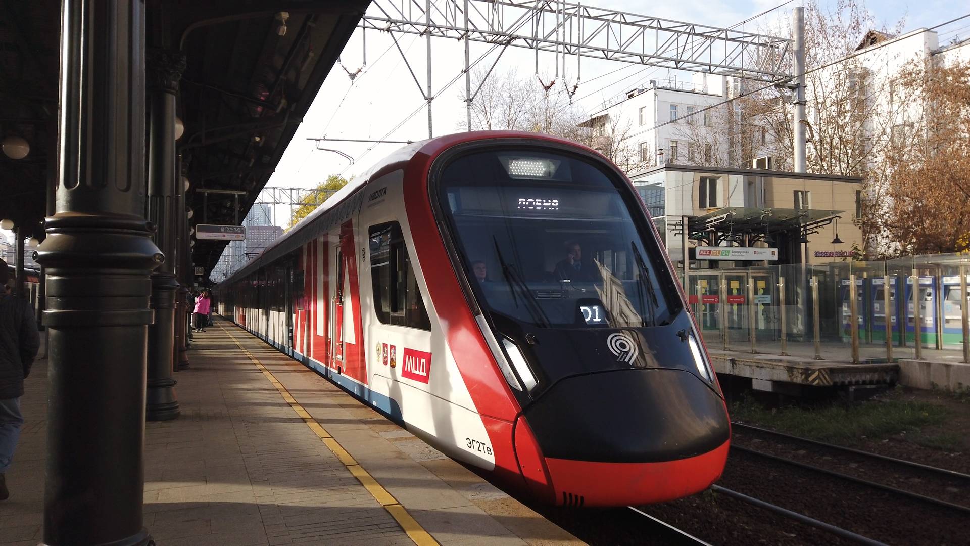 МЦД-1. От Белорусская до Долгопрудная. 08.11.2025 год.