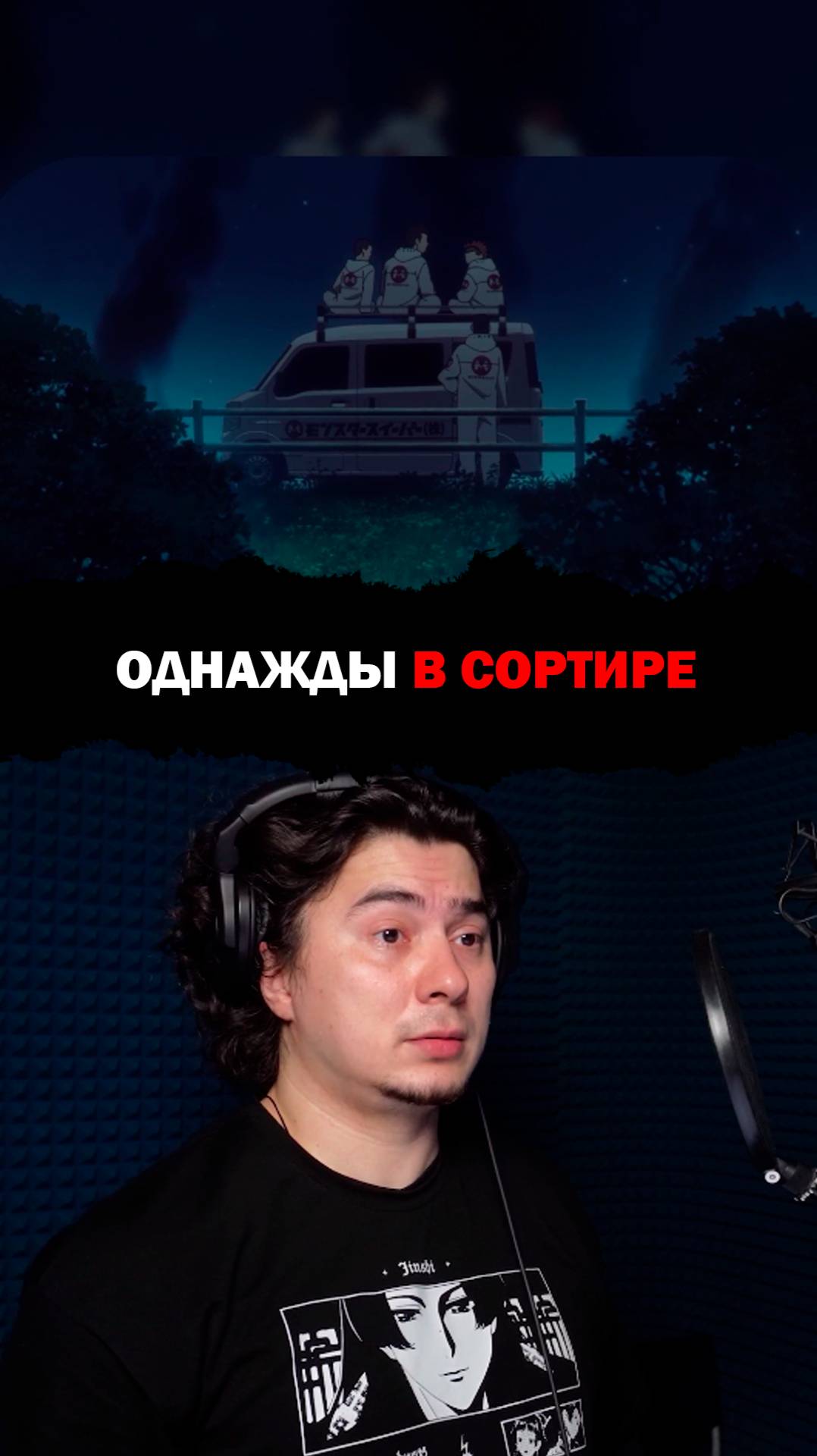 Моя озвучка в Кайдзю 8