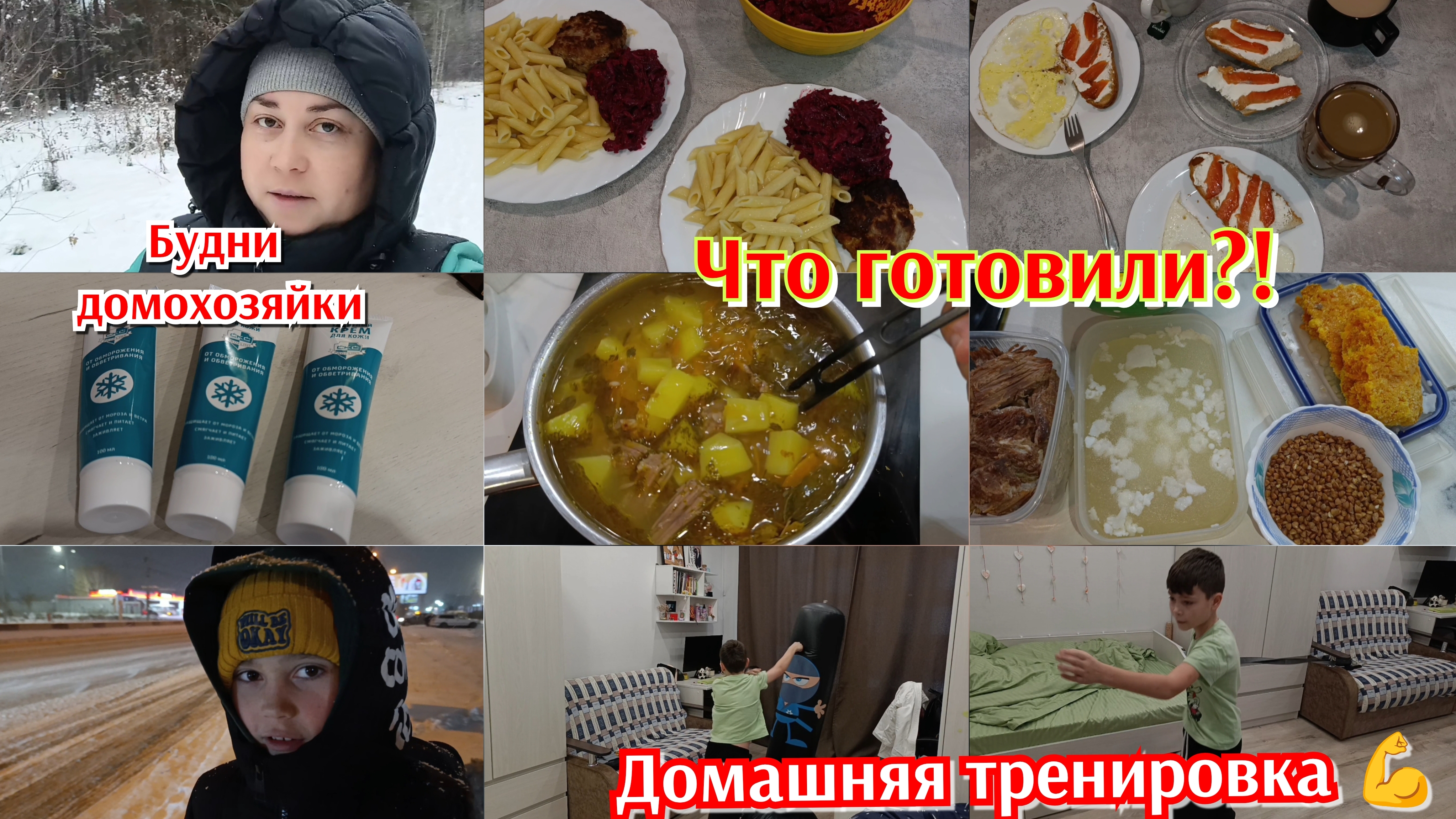 Экономное меню 🍽️ Будни не работающей мамы💃 Домашняя тренировка 💪