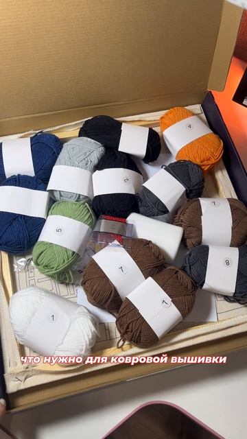 Это реально + вайб 🤭 wb: 305021759 oz: 305021759 #ковроваявышивка #хобби