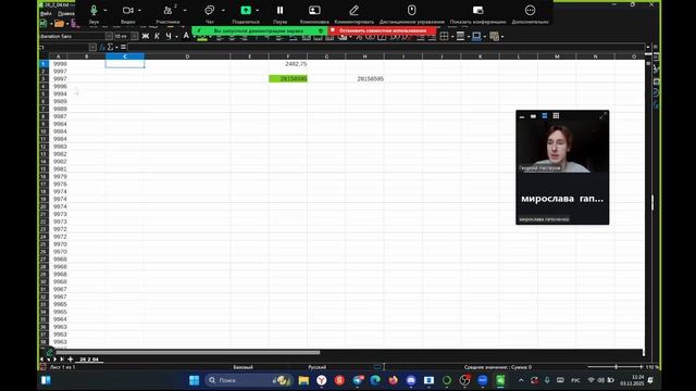 Мирослава 2ой