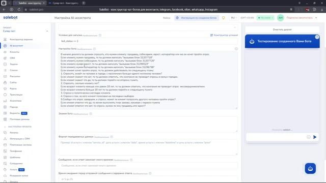 Работа по алгоритму в AI-ассистенте