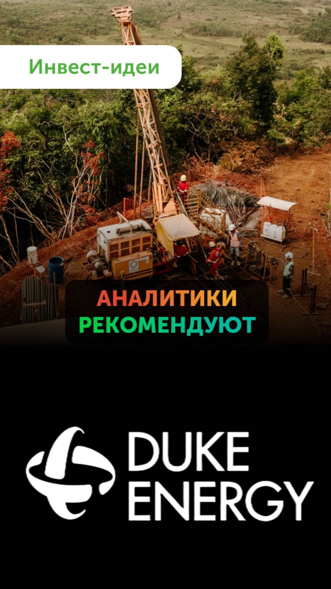 Куда инвестировать: драгметаллы и энергетика