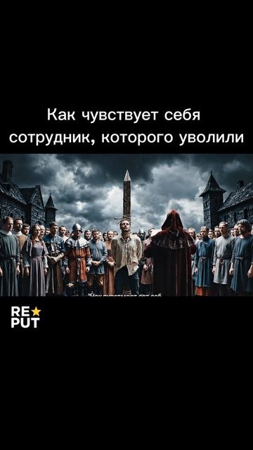 🔥 Уволили? Не беда! Это шанс начать всё с чистого листа