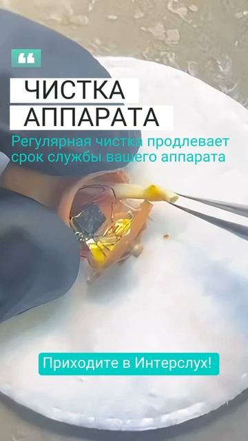 Профессиональная чистка и сушка- залог долгой службы вашего аппарата!