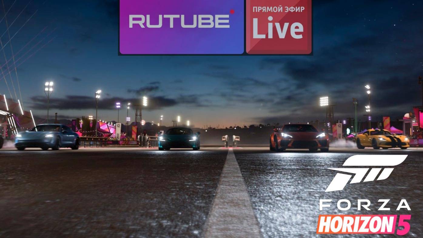Forza Horizon 5 | Прямой эфир из Мексики! 🚗