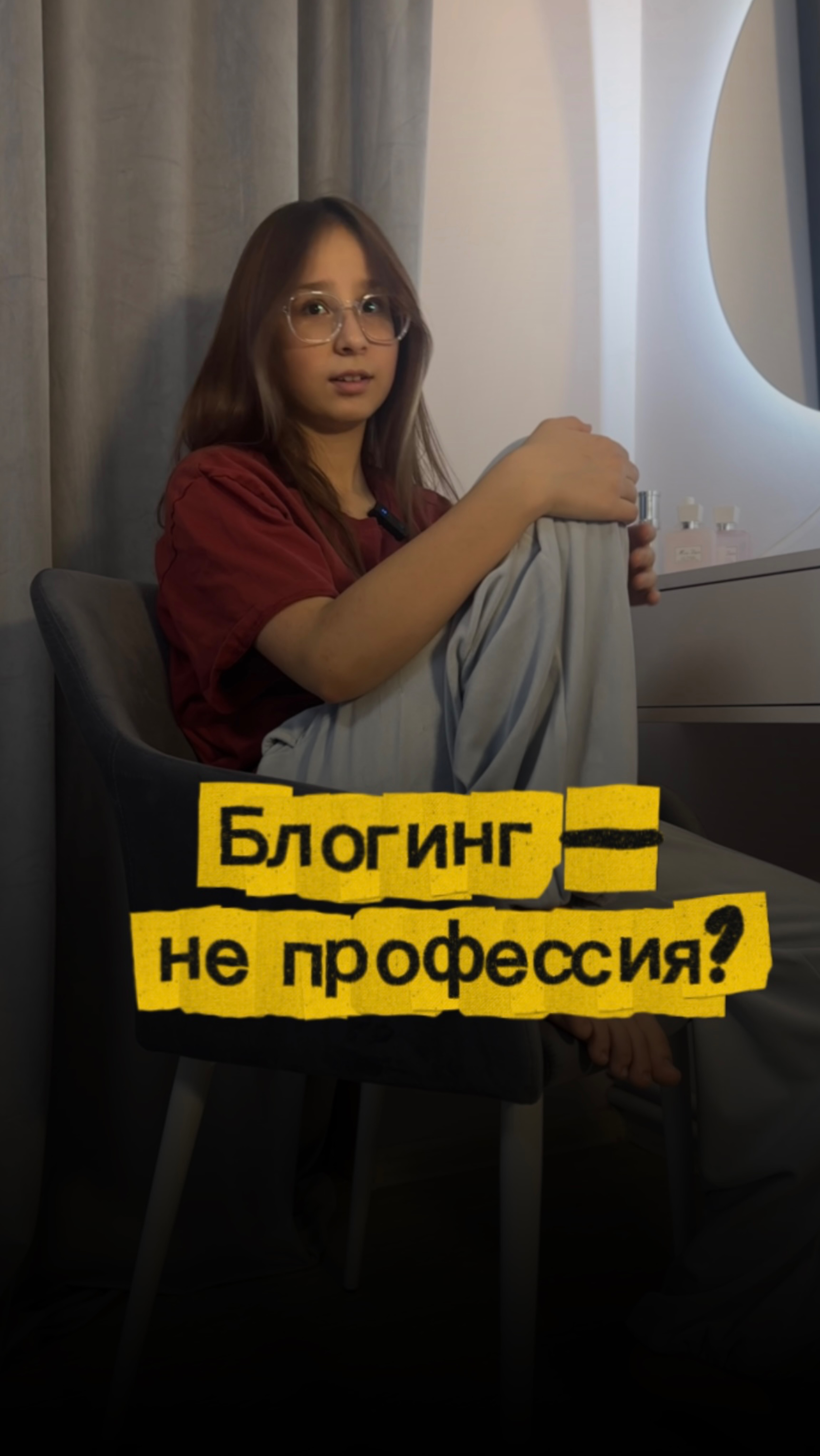 Блогер это профессия?