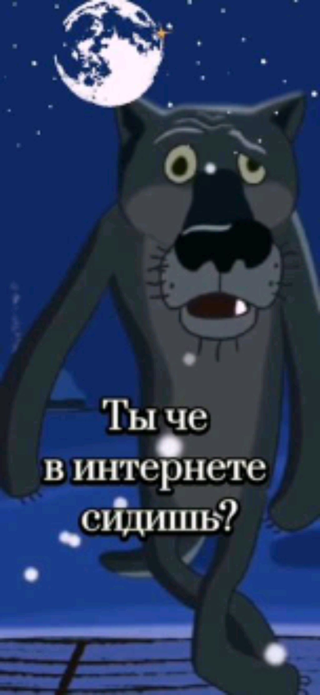 стриииииим