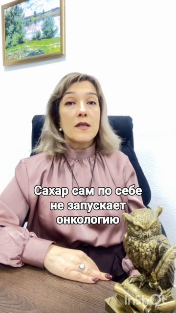 Рак. Осторожно, сахар!